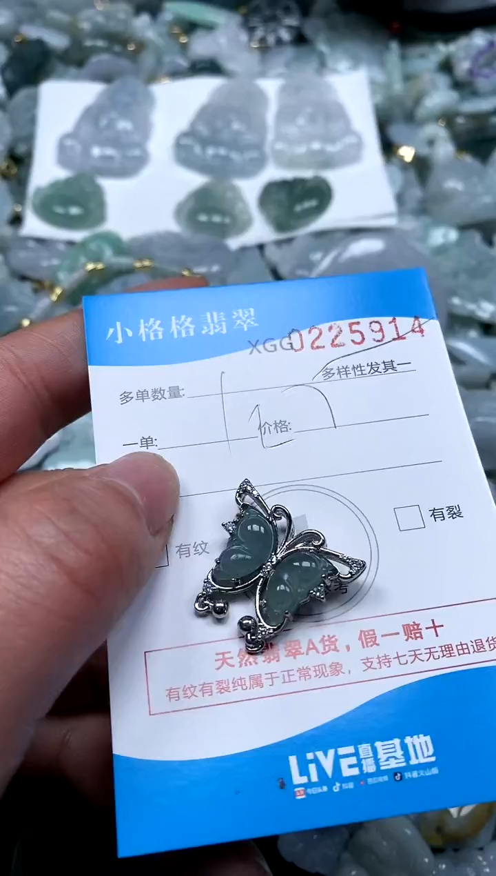 【闪购商品】翡翠颈饰未镶嵌闪购商品0225914