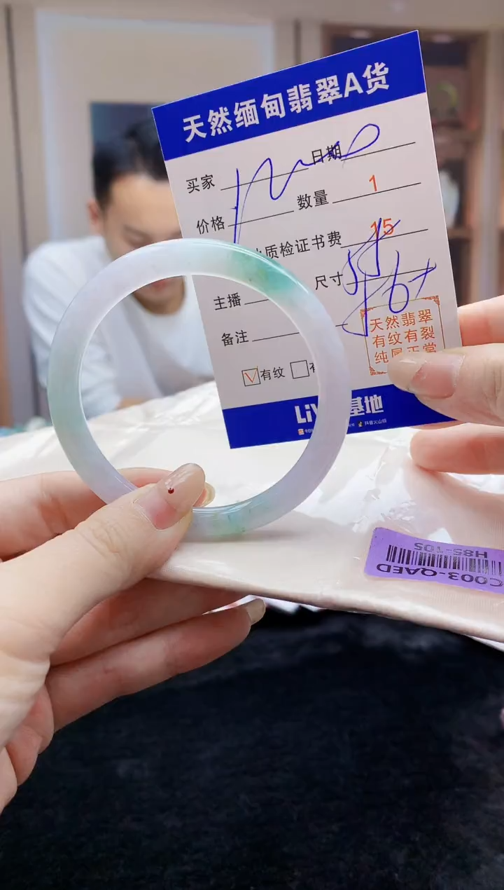 【闪购商品】翡翠手镯未镶嵌   H85-105