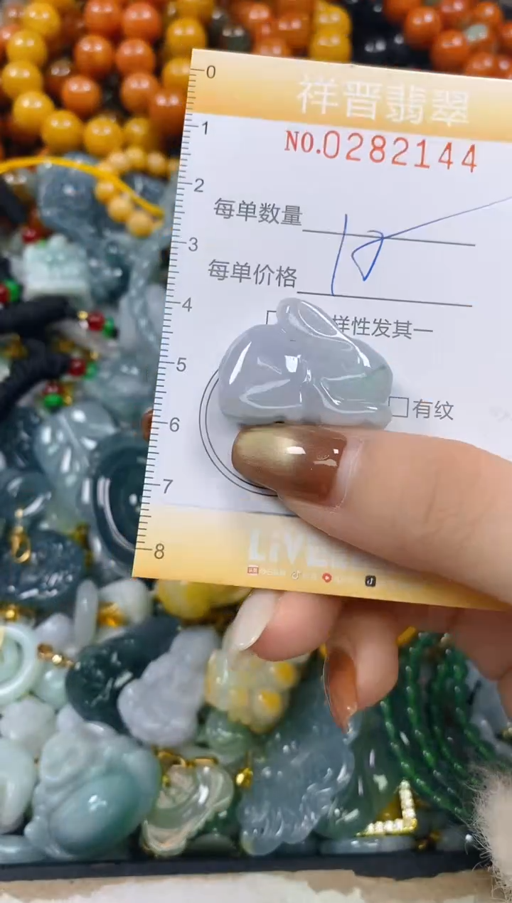 颈饰未镶嵌翡翠闪购0282144