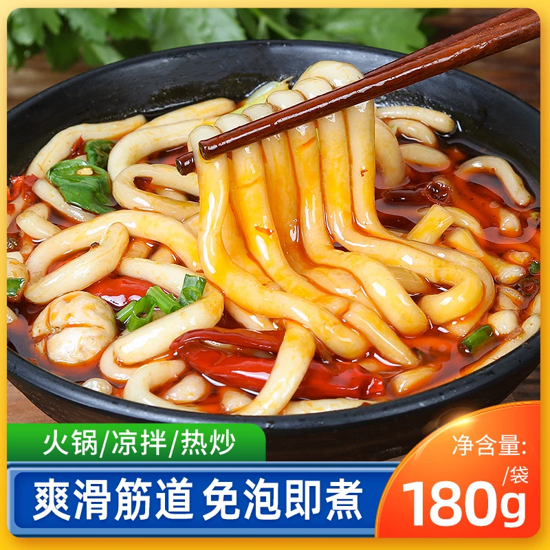 【5包/10包】鲜土豆粉180g/袋筋道爽滑土豆粉家用火锅麻辣烫速食粉