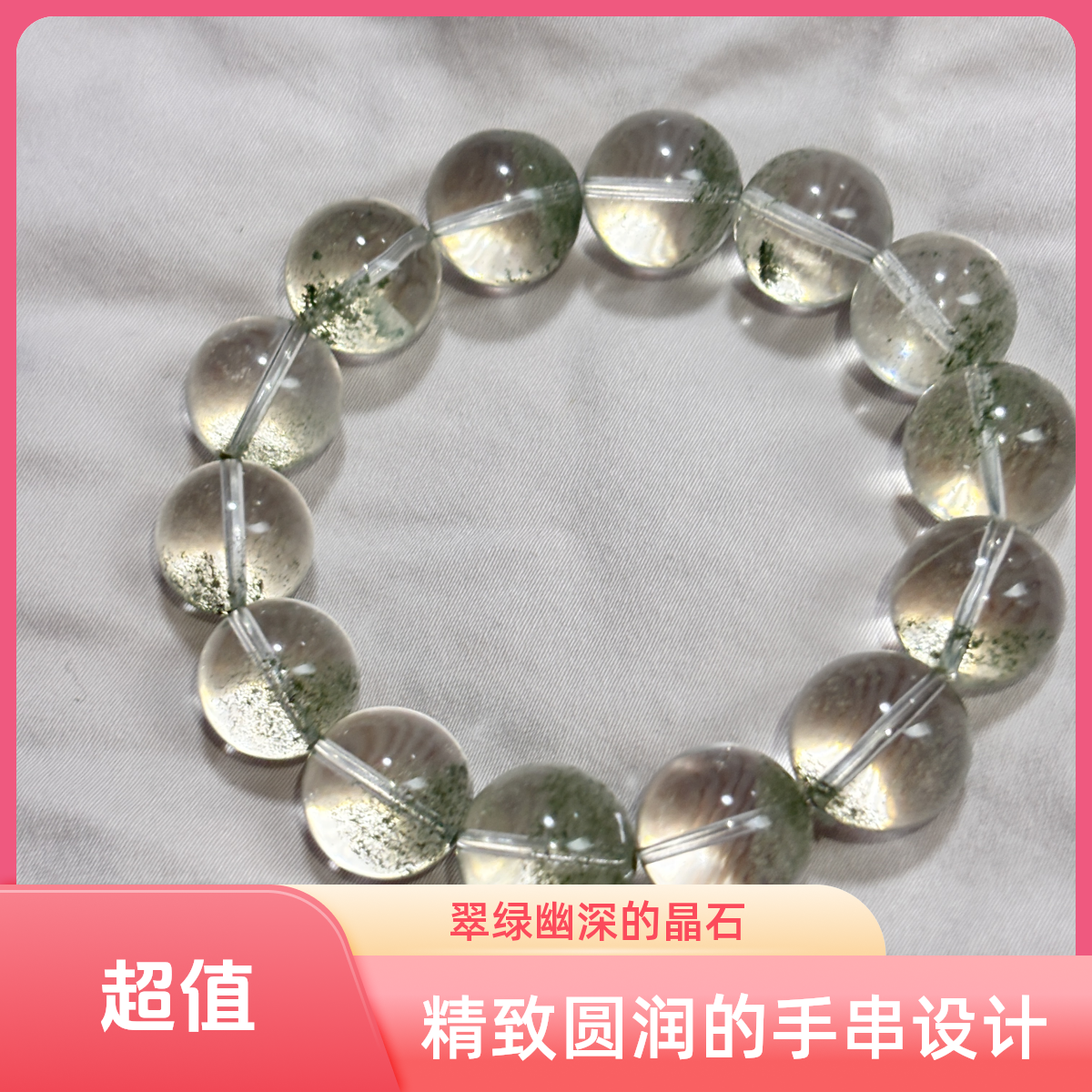绿幽灵满天星天然水晶全晶体高级水晶 国检证书基地发货 14咪＋