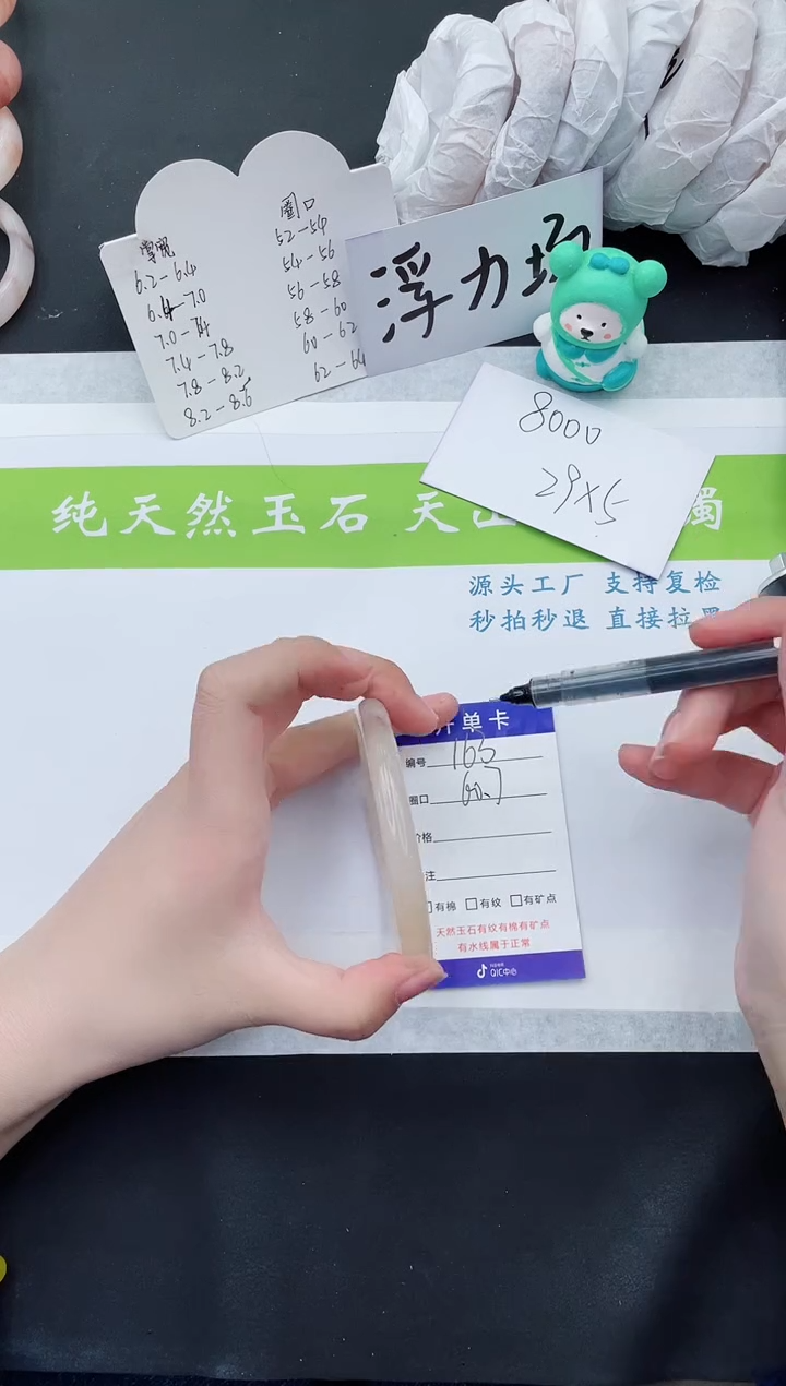 【闪购商品】石英质玉手镯未镶嵌HY163-60+