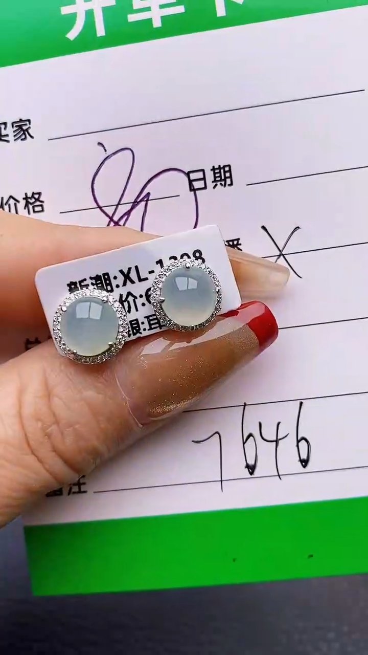 【闪购商品】翡翠戒指银S925镶嵌7646