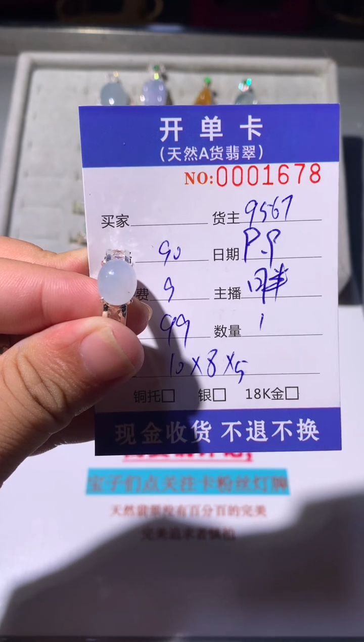 银S925镶嵌定制翡翠天然翡翠9567