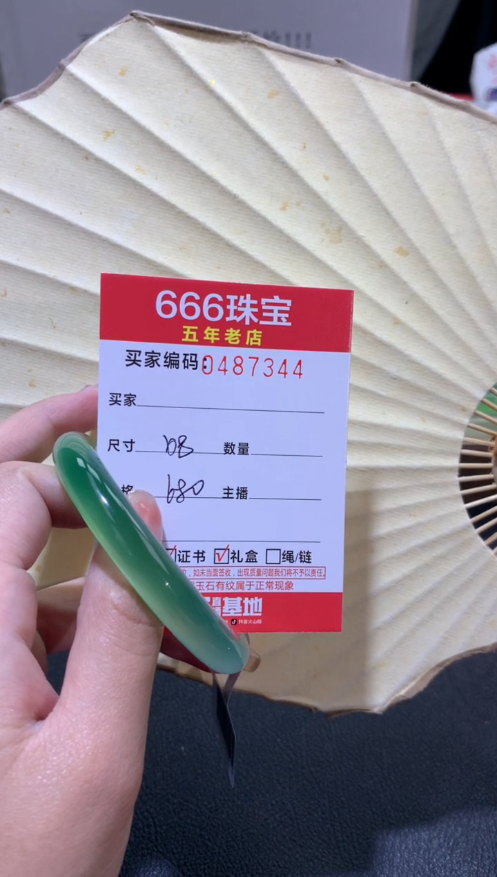 【闪购商品】玛瑙/玉髓手镯未镶嵌04873