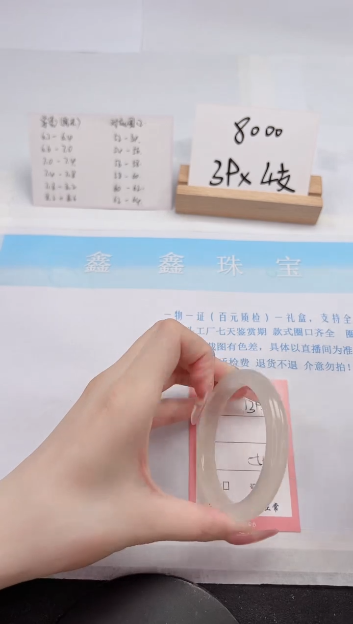 【闪购商品】石英质玉手镯未镶嵌139-56.3