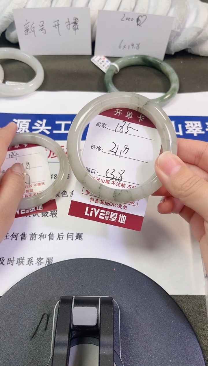 未镶嵌手镯石英质玉185-53/54