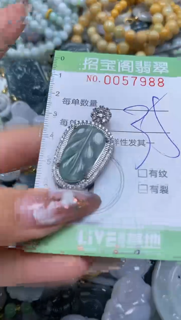 【闪购商品】翡翠颈饰未镶嵌闪购0057988