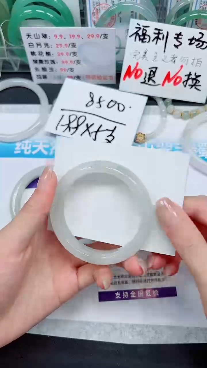 【闪购商品】石英质玉手镯未镶嵌S125-55/56