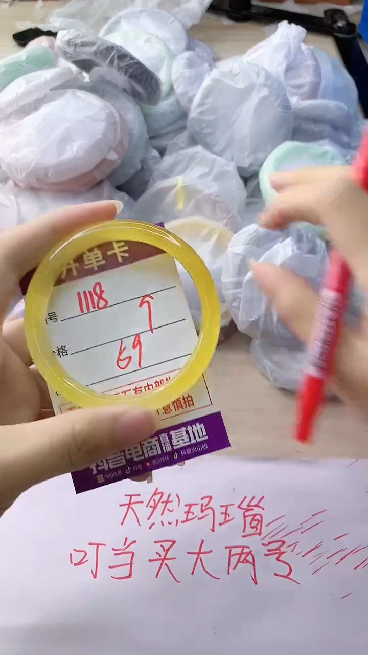 玛瑙/玉髓手镯未镶嵌1118