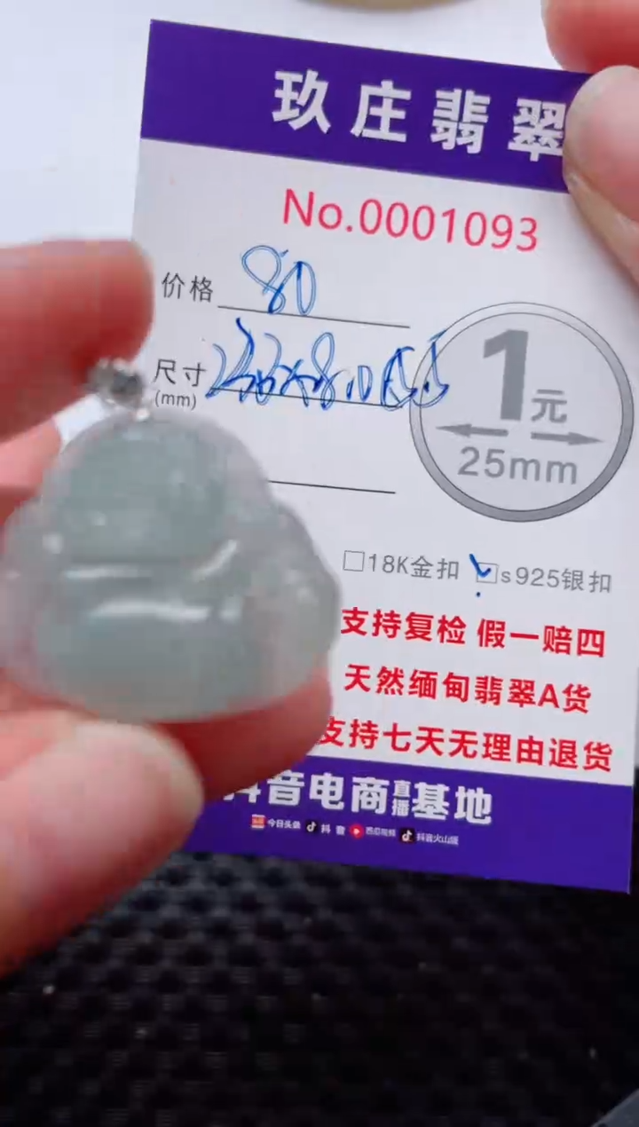 翡翠未镶嵌颈饰天然缅甸翡翠