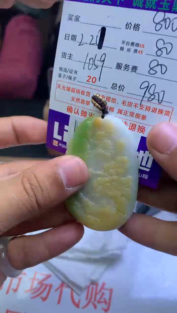 【闪购商品】定制翡翠未镶嵌---F0137860