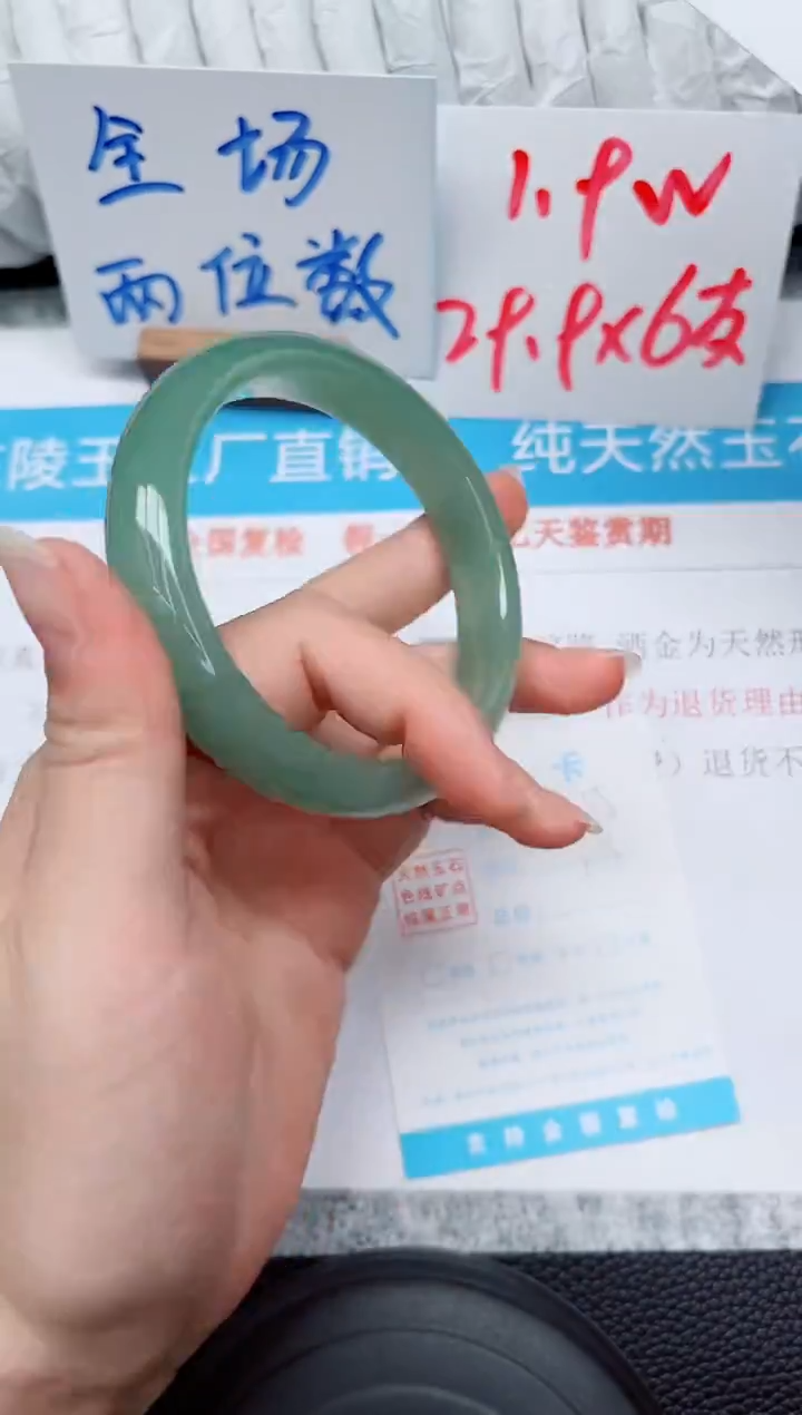 未镶嵌手镯石英质玉105-61.5