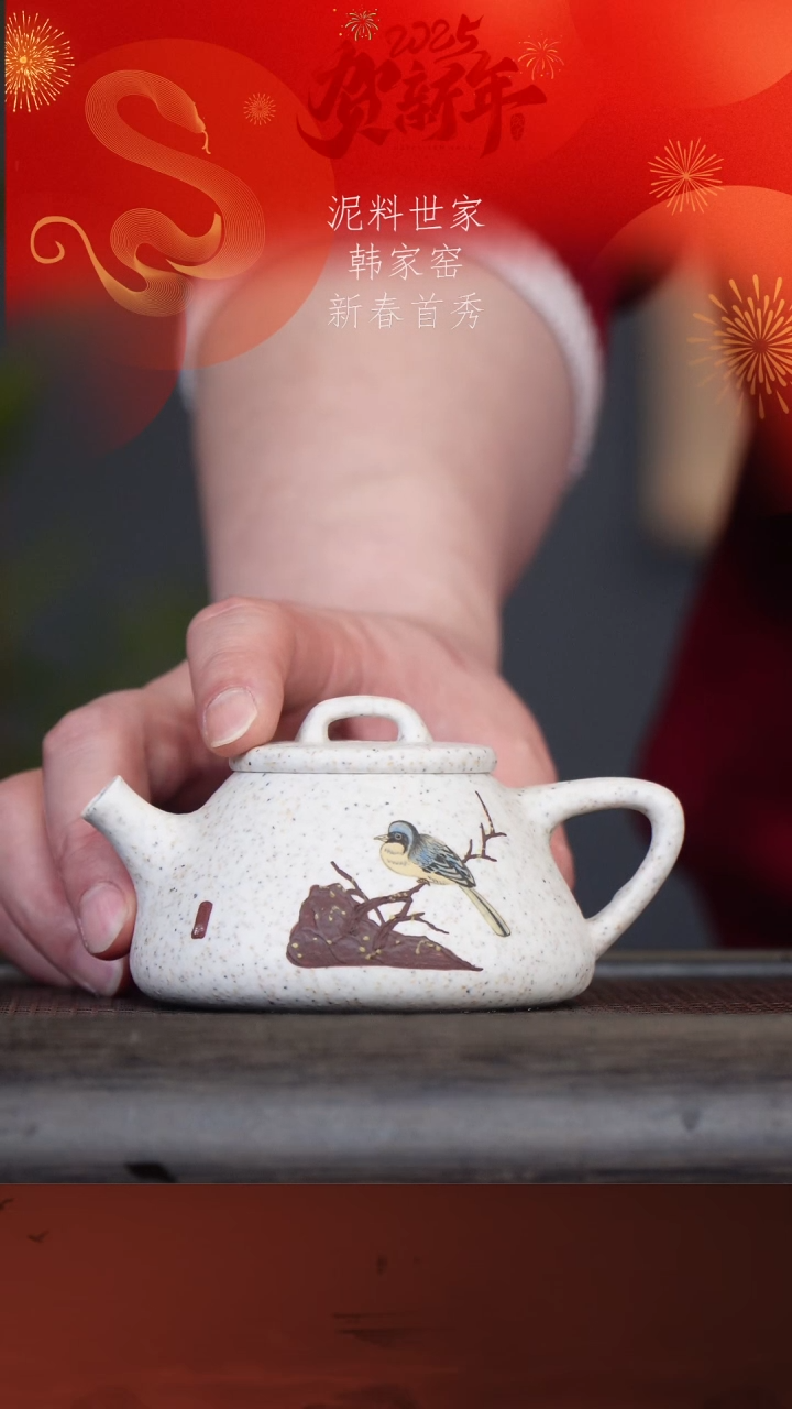 【闪购商品】紫砂茶壶韩家窑83-4七彩白云段