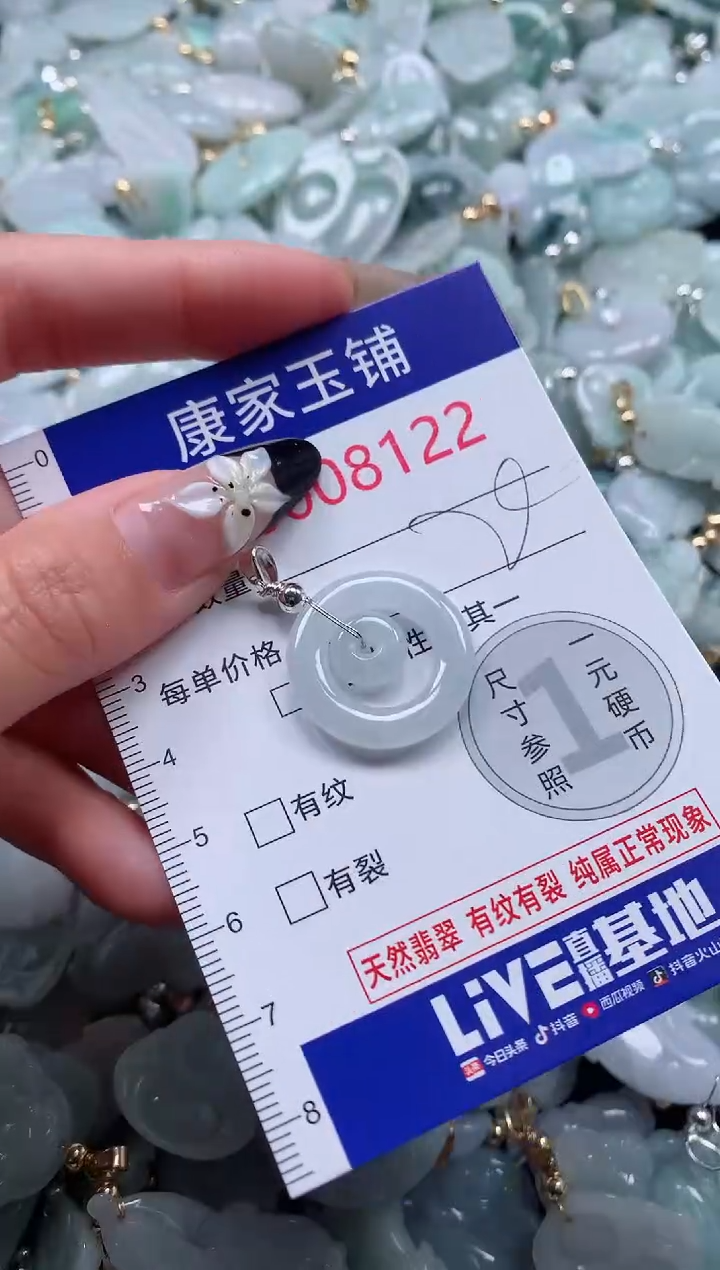颈饰未镶嵌翡翠8122