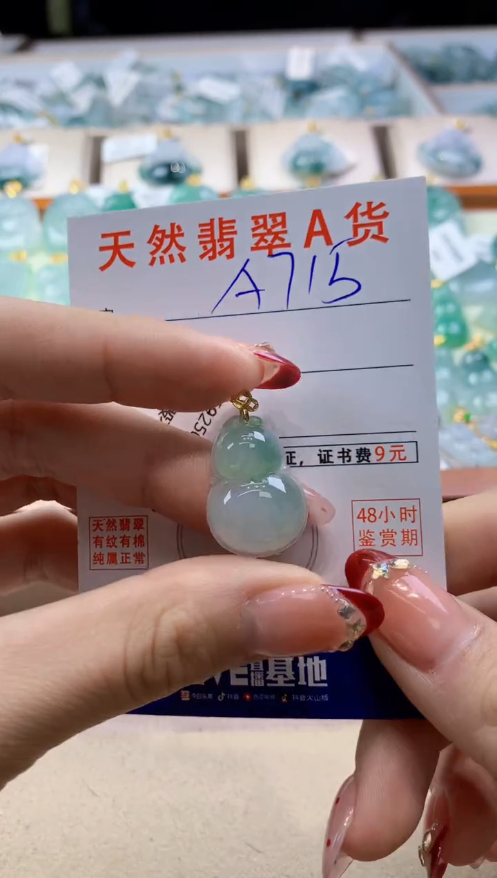 颈饰18K金镶嵌翡翠天然翡翠挂件  