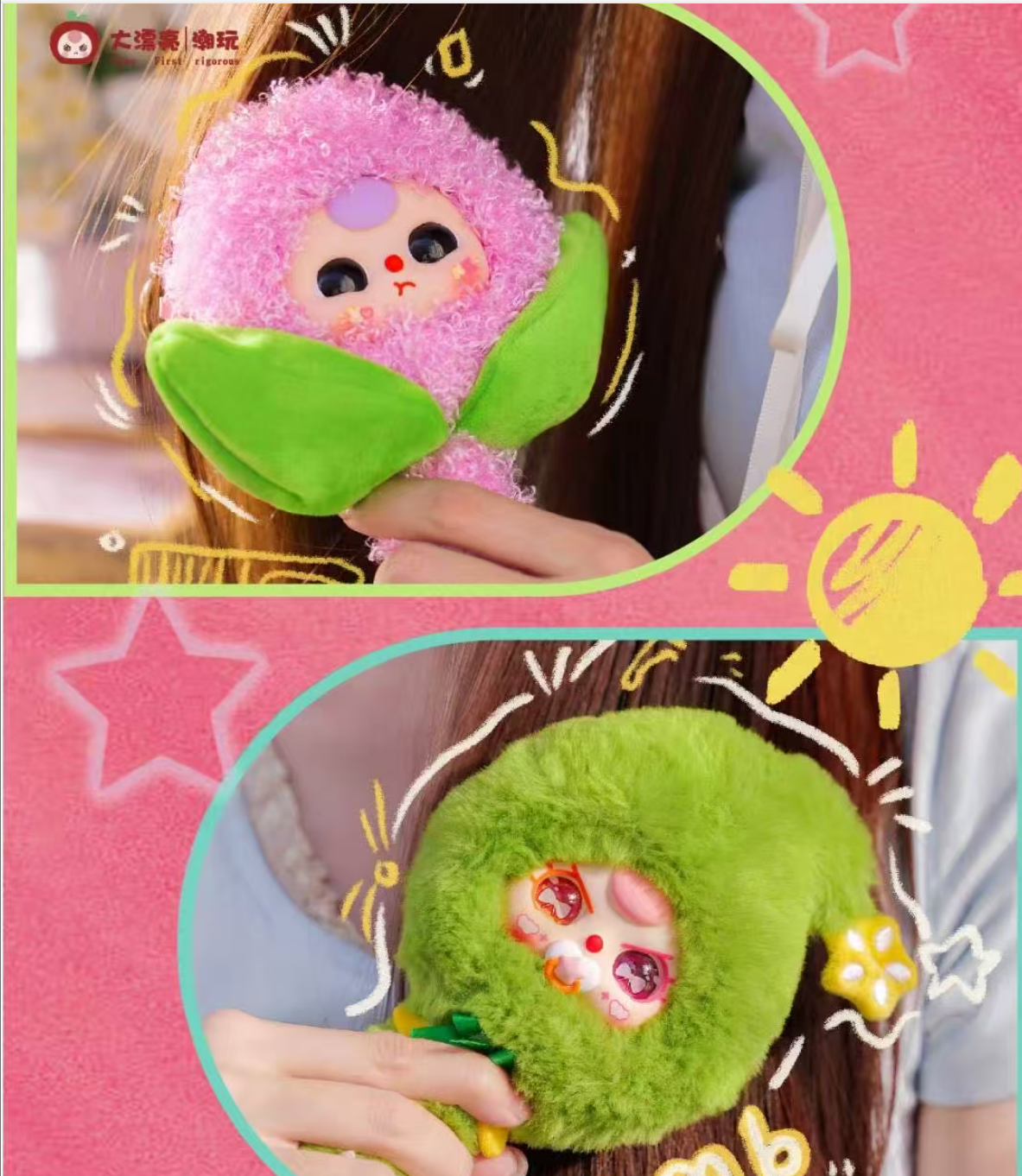 娃三岁给你梳梳头系列潮玩盲盒毛绒礼物正品摆件挂件包挂镜子
