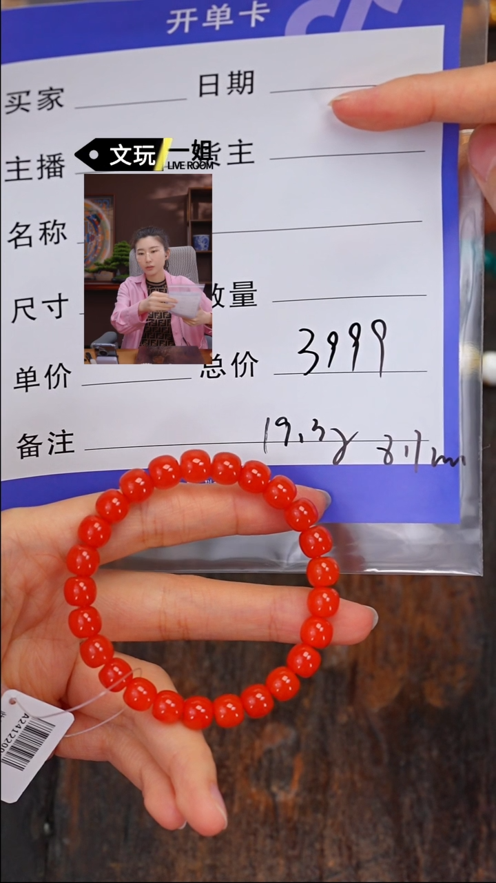 【闪购商品】南红玛瑙珠宝奇石未镶嵌南红