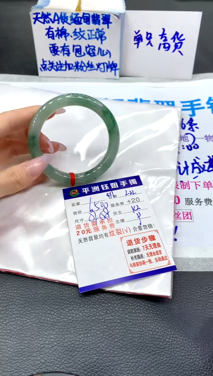 【闪购商品】翡翠手镯未镶嵌1111111111
