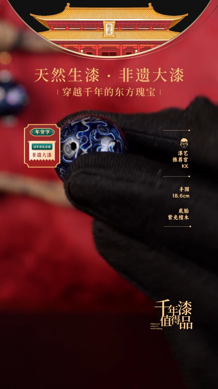 【闪购商品】衔云大漆非遗漆珠20mm