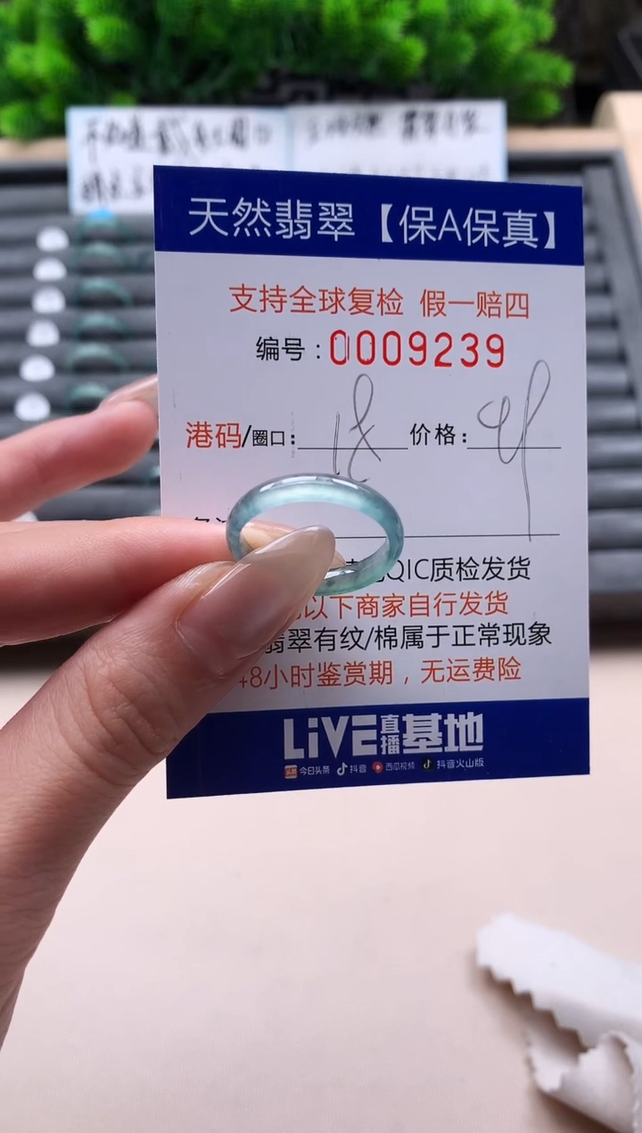 未镶嵌戒指翡翠天然  9239