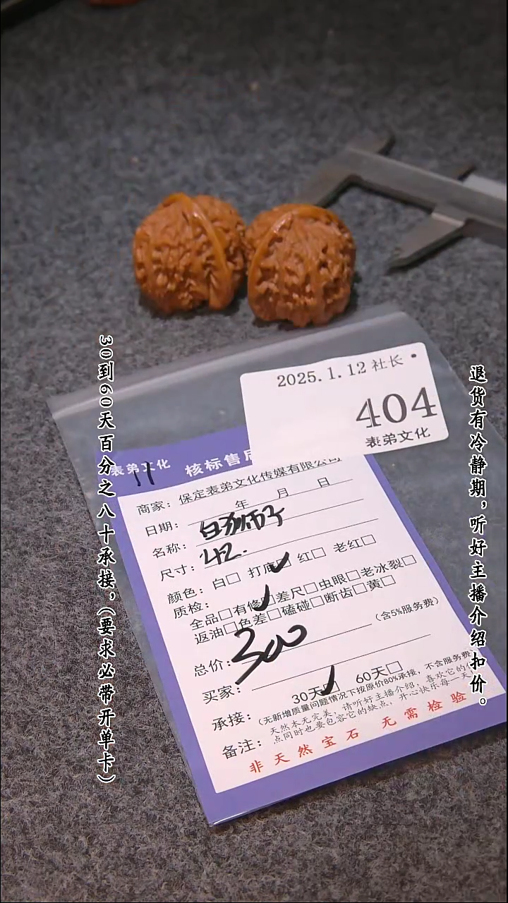 【闪购商品】文玩核桃吊坠404白狮子