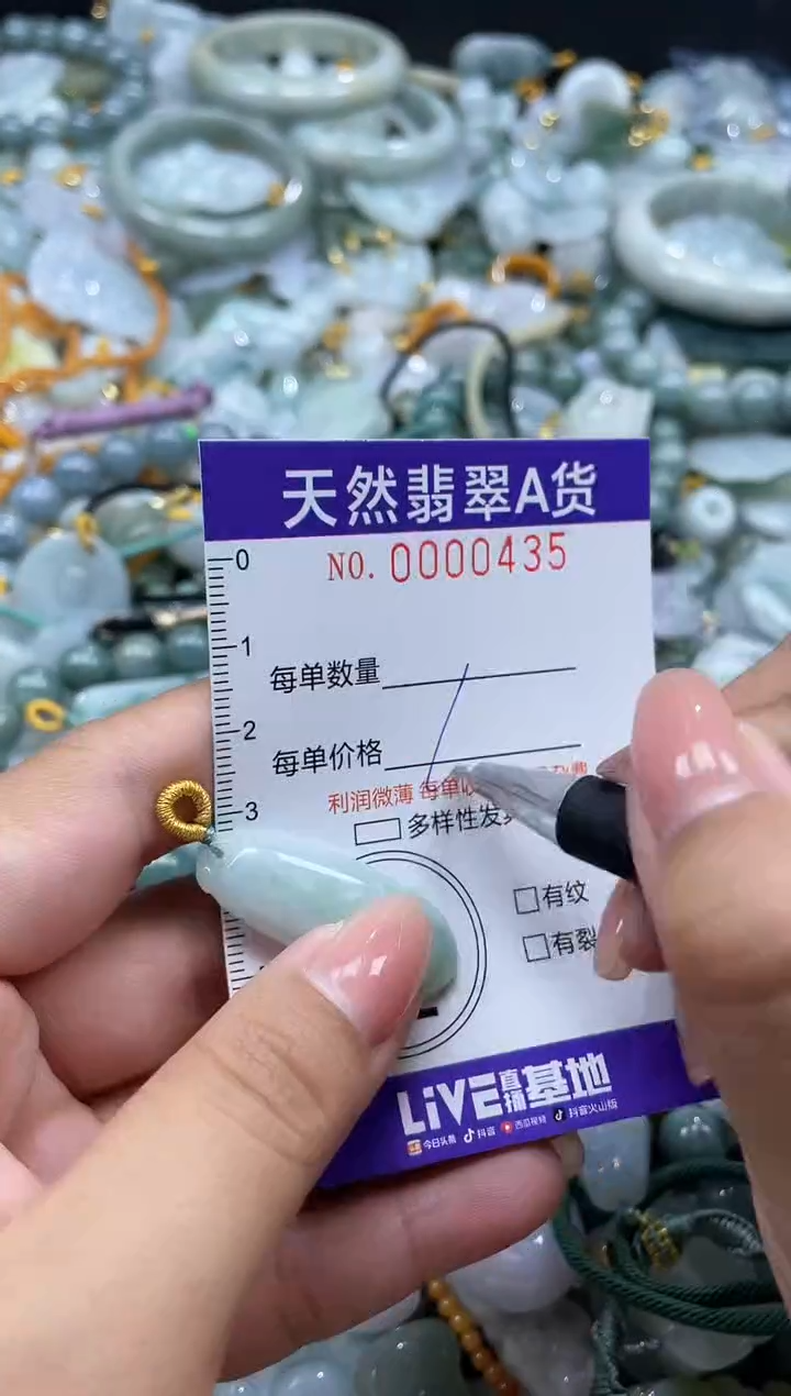 翡翠未镶嵌颈饰00435