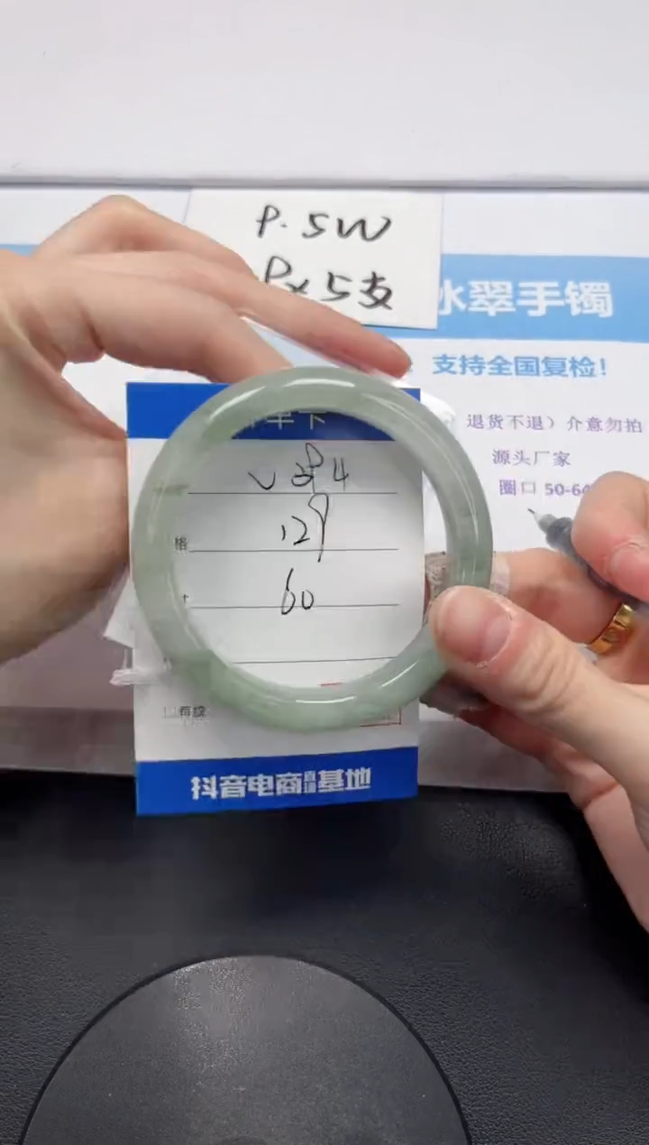 【闪购商品】石英质玉手镯未镶嵌V394-60