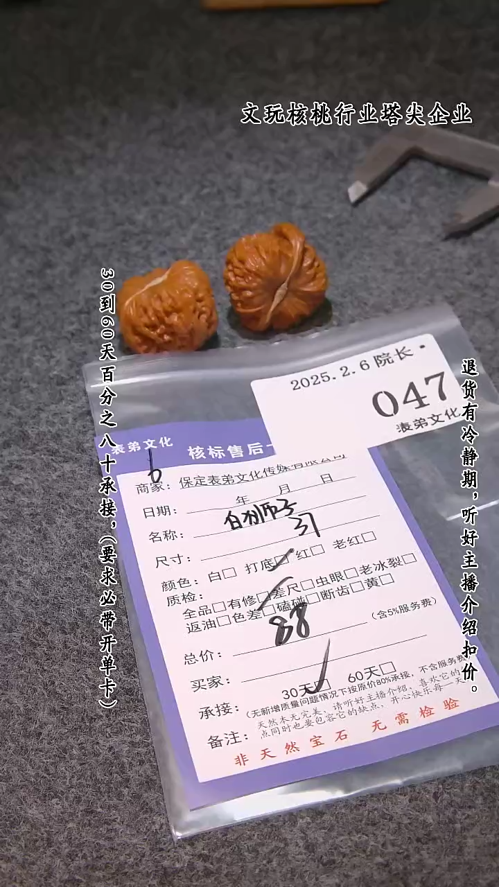 【闪购商品】文玩核桃吊坠047白狮子