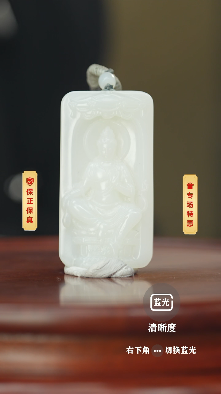 【闪购商品】和田玉挂件未镶嵌和田玉