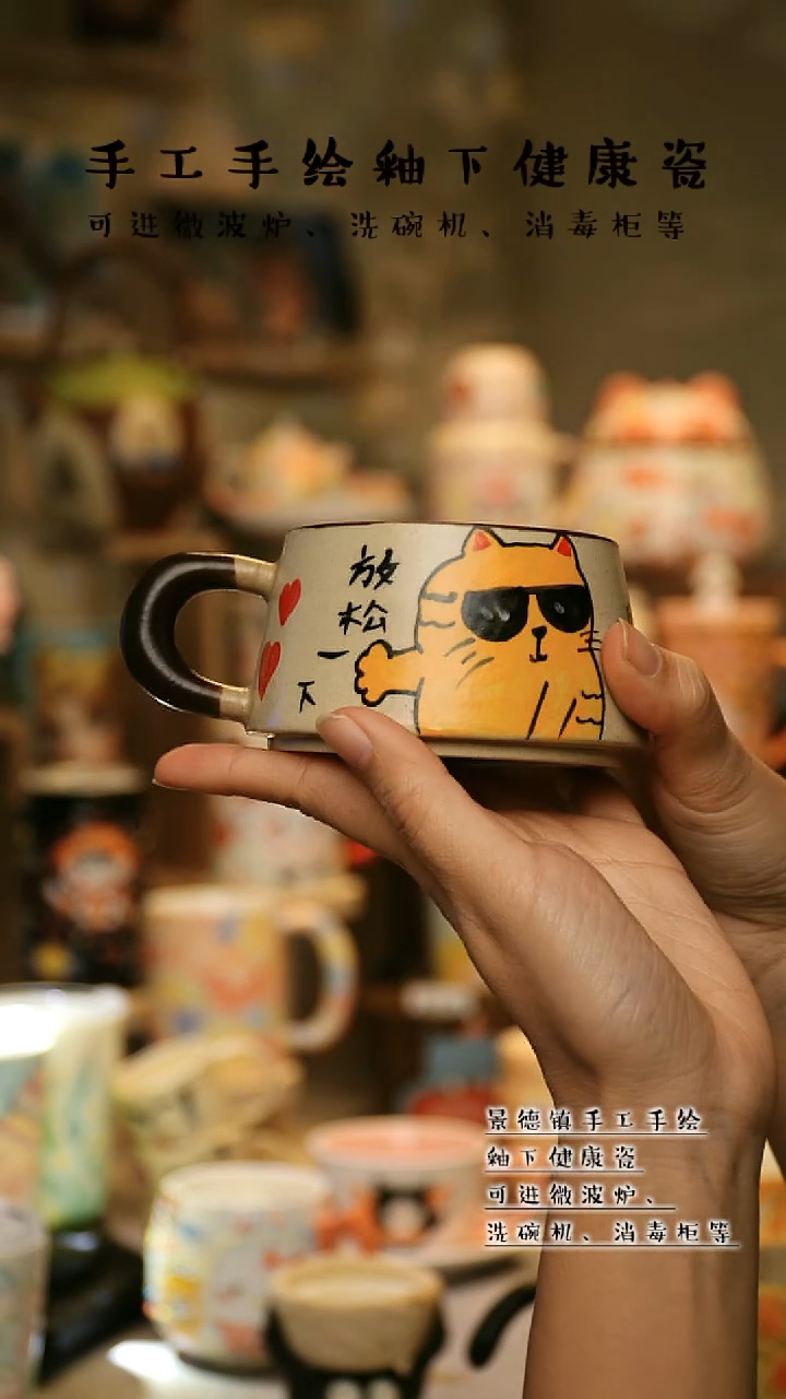 【闪购商品】杯陶瓷景德镇高温釉下彩&A435