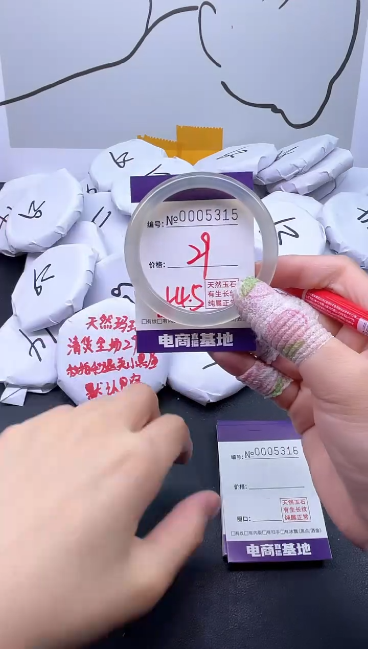 手镯玛瑙/玉髓未镶嵌5315