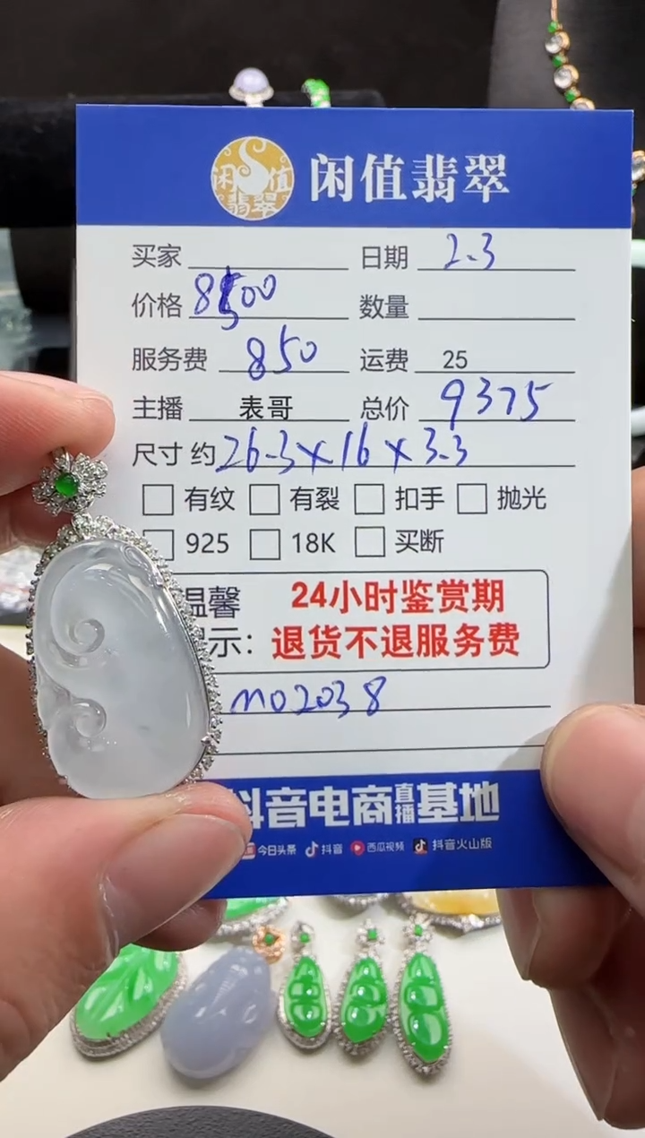 【闪购商品】翡翠颈饰18K金镶嵌翡翠吊坠