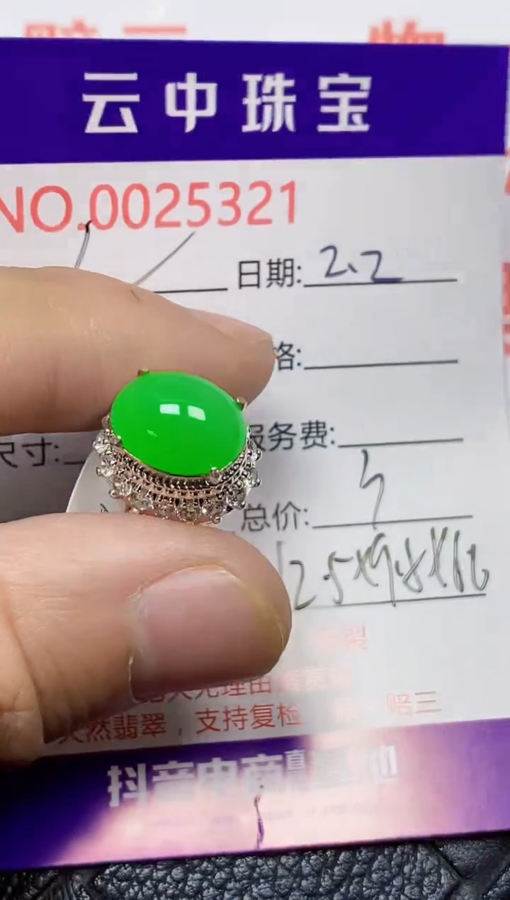 【闪购商品】翡翠戒指未镶嵌/53210000