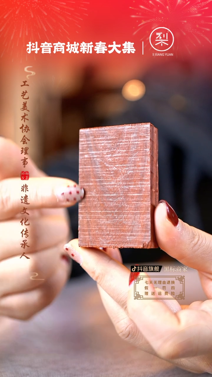 【闪购商品】檀香紫檀（小叶紫檀）木雕原木无事牌