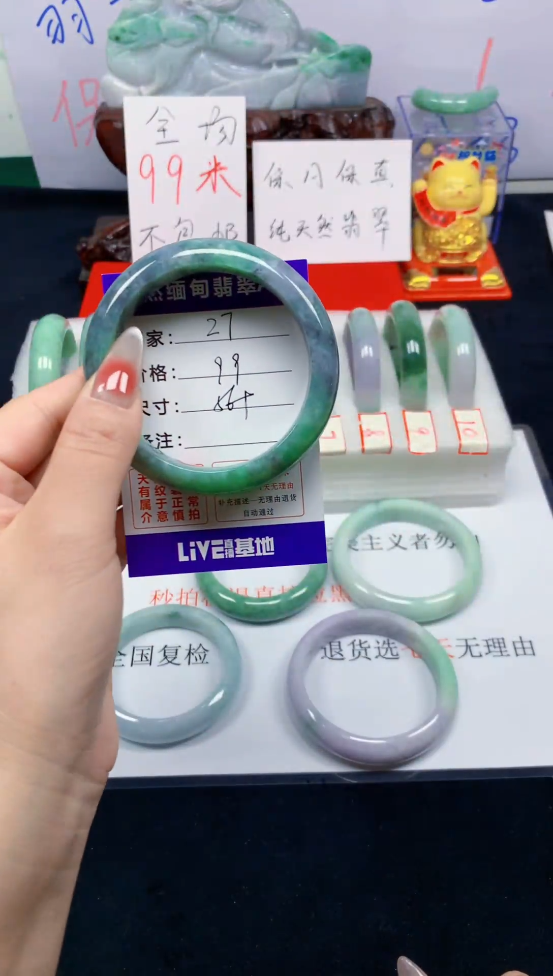 未镶嵌手镯翡翠27