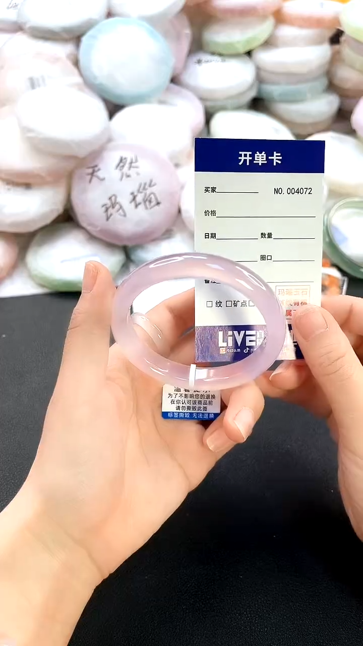 手镯玛瑙/玉髓未镶嵌4072圈口53