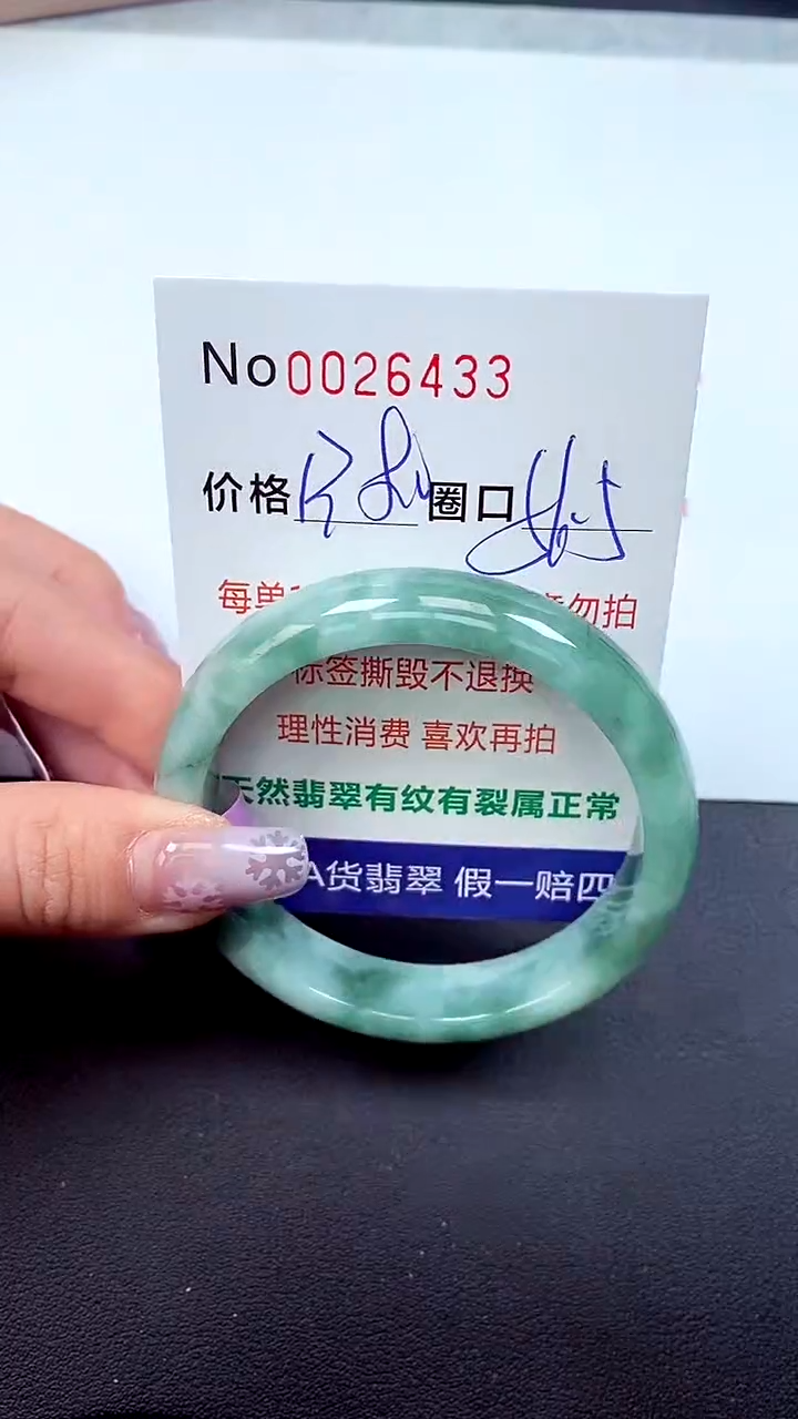 【闪购商品】翡翠手镯未镶嵌天然A货翡翠未镶嵌0026433