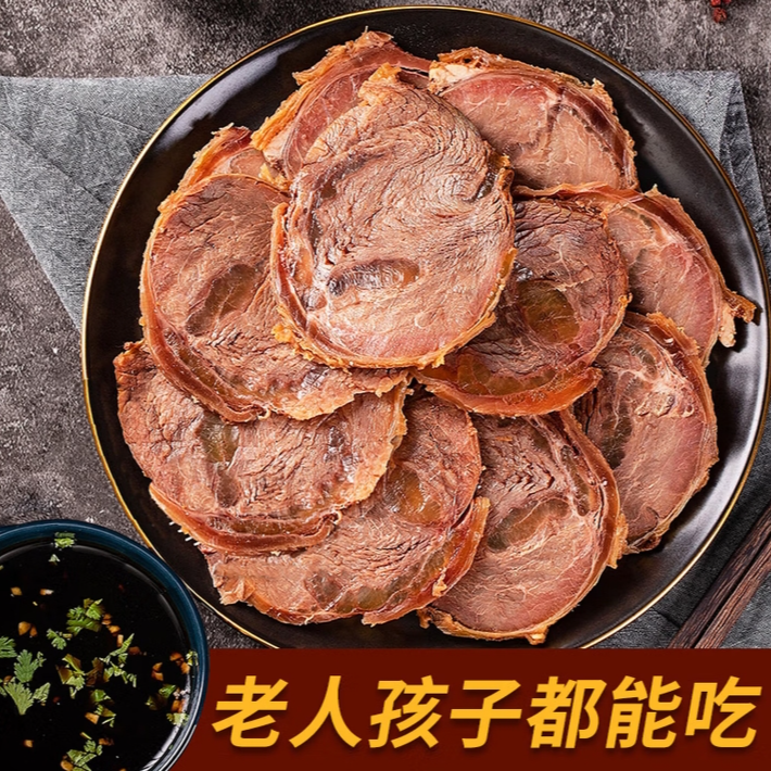 酱牛肉500g7天保质期 现做现卖即食牛肉健身代餐熟食牛腱子下酒菜美食熟牛肉
