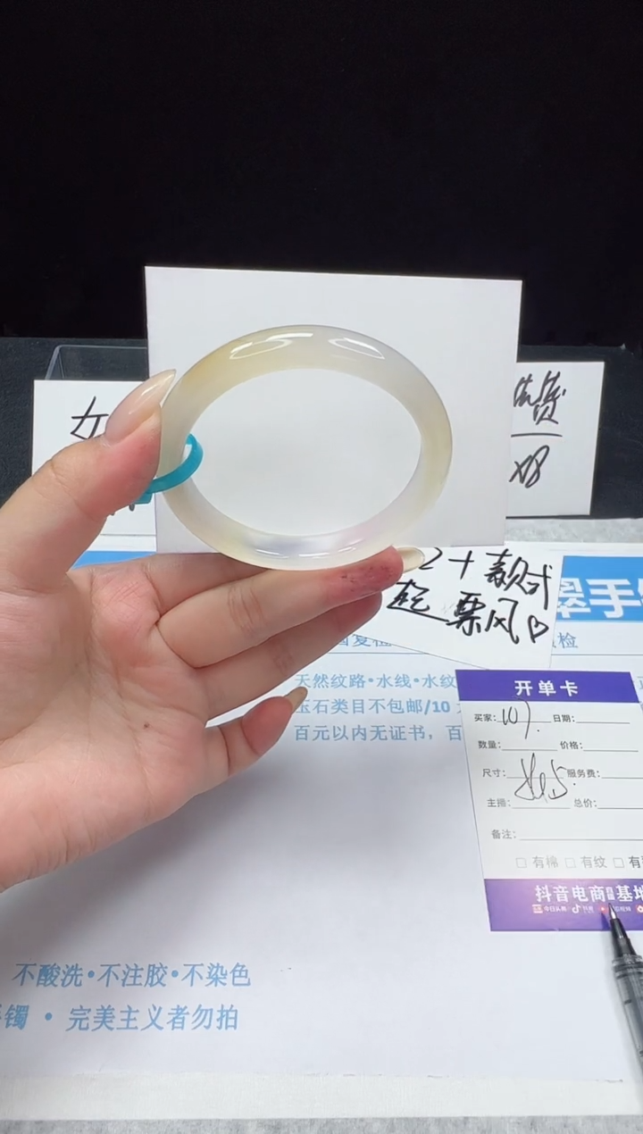 【闪购商品】石英质玉手镯未镶嵌编号：107--54.5圈 玛瑙玉髓