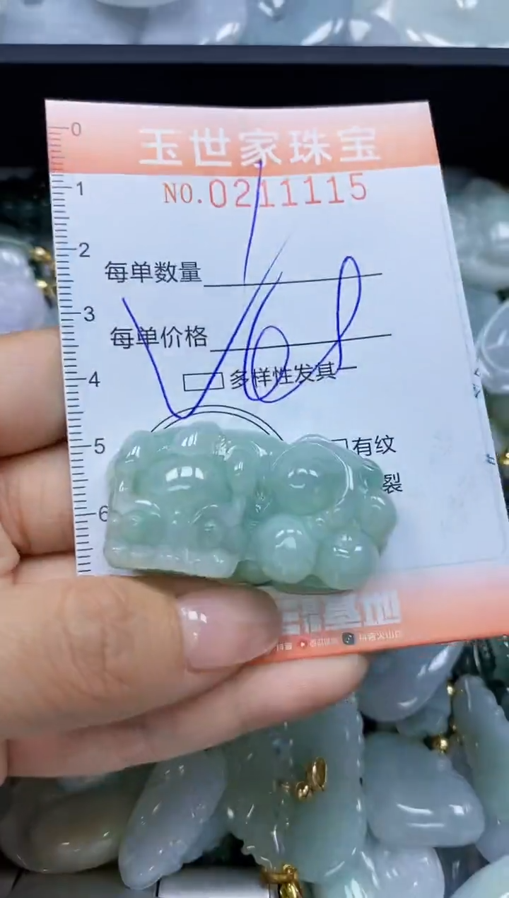 【闪购商品】翡翠颈饰未镶嵌闪购0211115多样性发其一