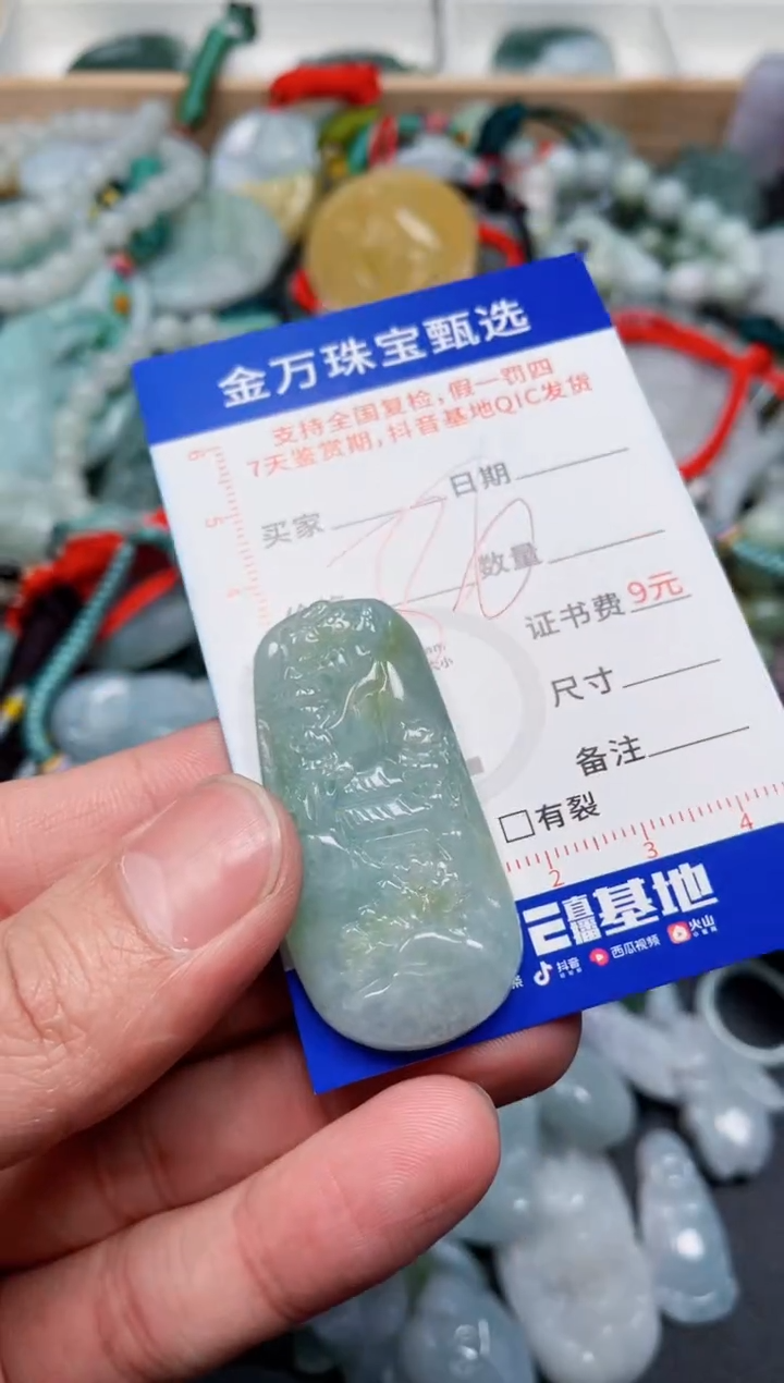 【闪购商品】翡翠颈饰未镶嵌天然翡翠a货