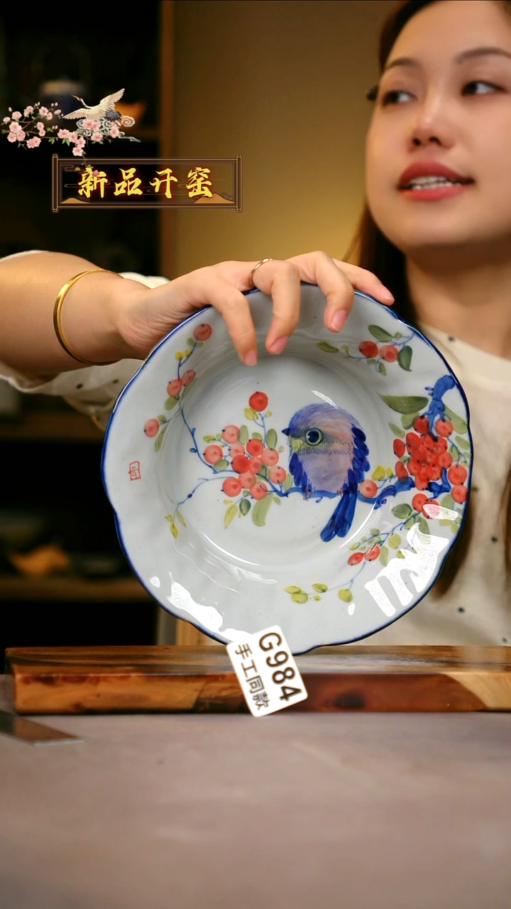 其他G984陶然集器瓷器