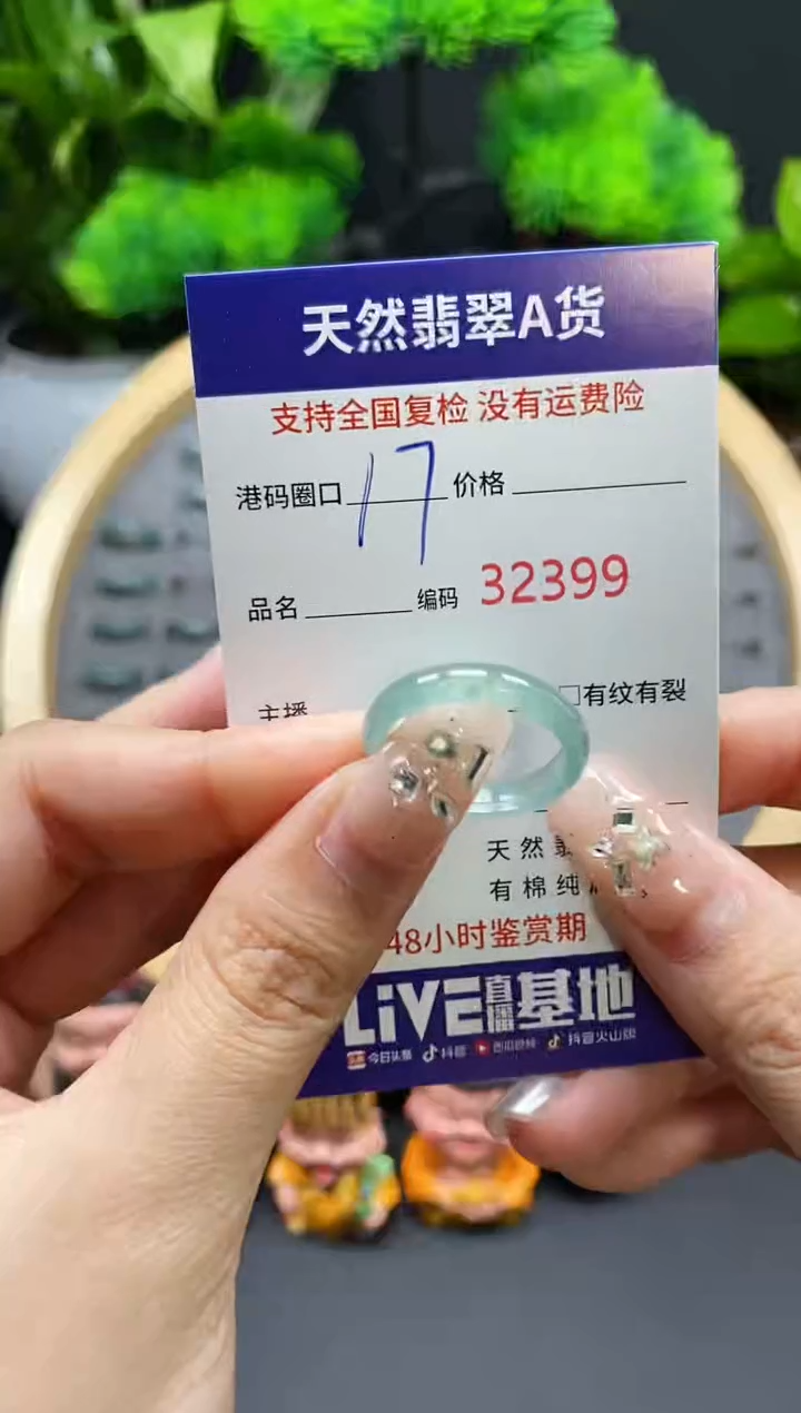【闪购商品】翡翠戒指未镶嵌天然翡翠戒圈2399