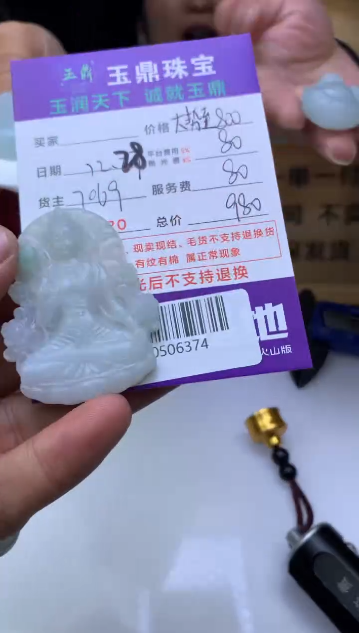 未镶嵌定制翡翠新  F0506374