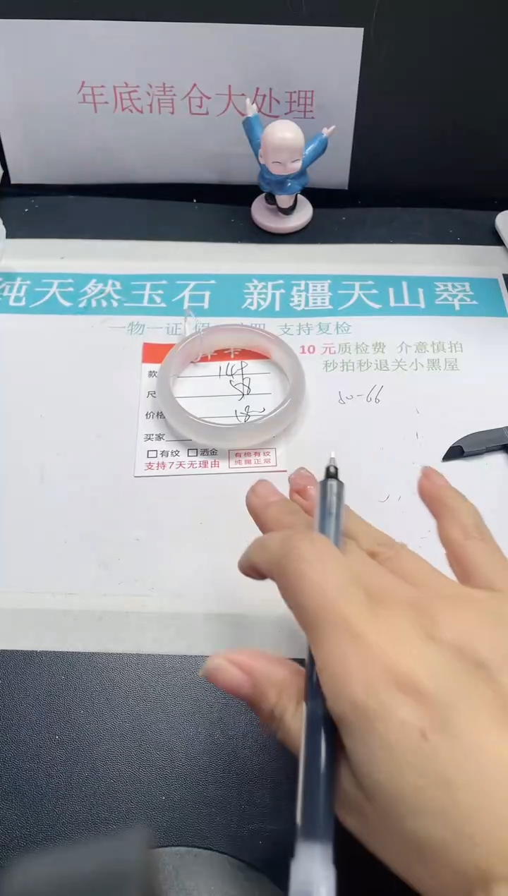 【闪购商品】石英质玉手镯未镶嵌149