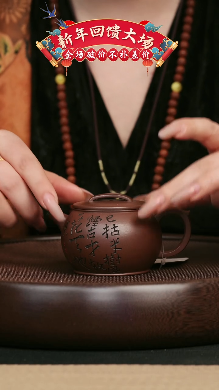 【闪购商品】紫砂茶壶18圆鼓 手工紫砂壶