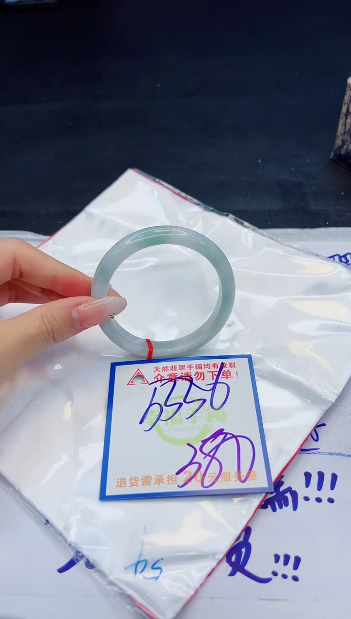 【闪购商品】翡翠手镯未镶嵌，质检证书图片色彩偏黑白