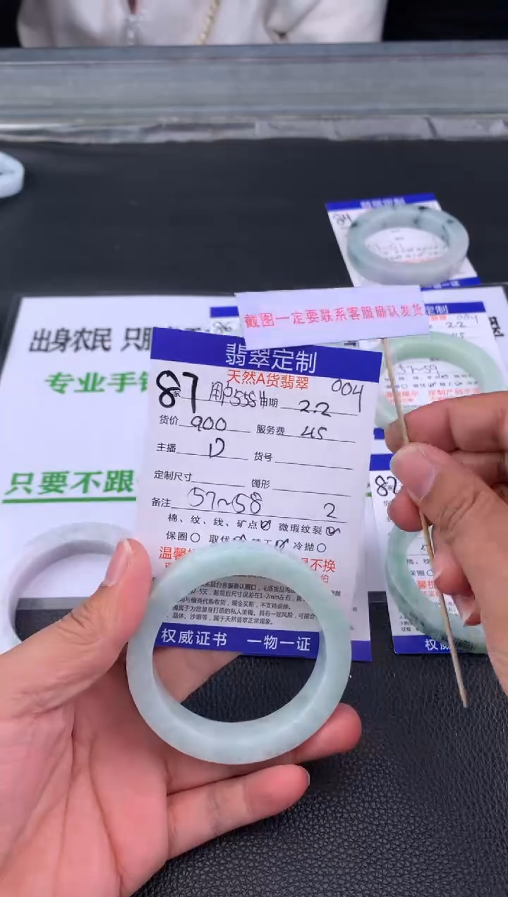 【闪购商品】定制翡翠未镶嵌87#手镯定制链接