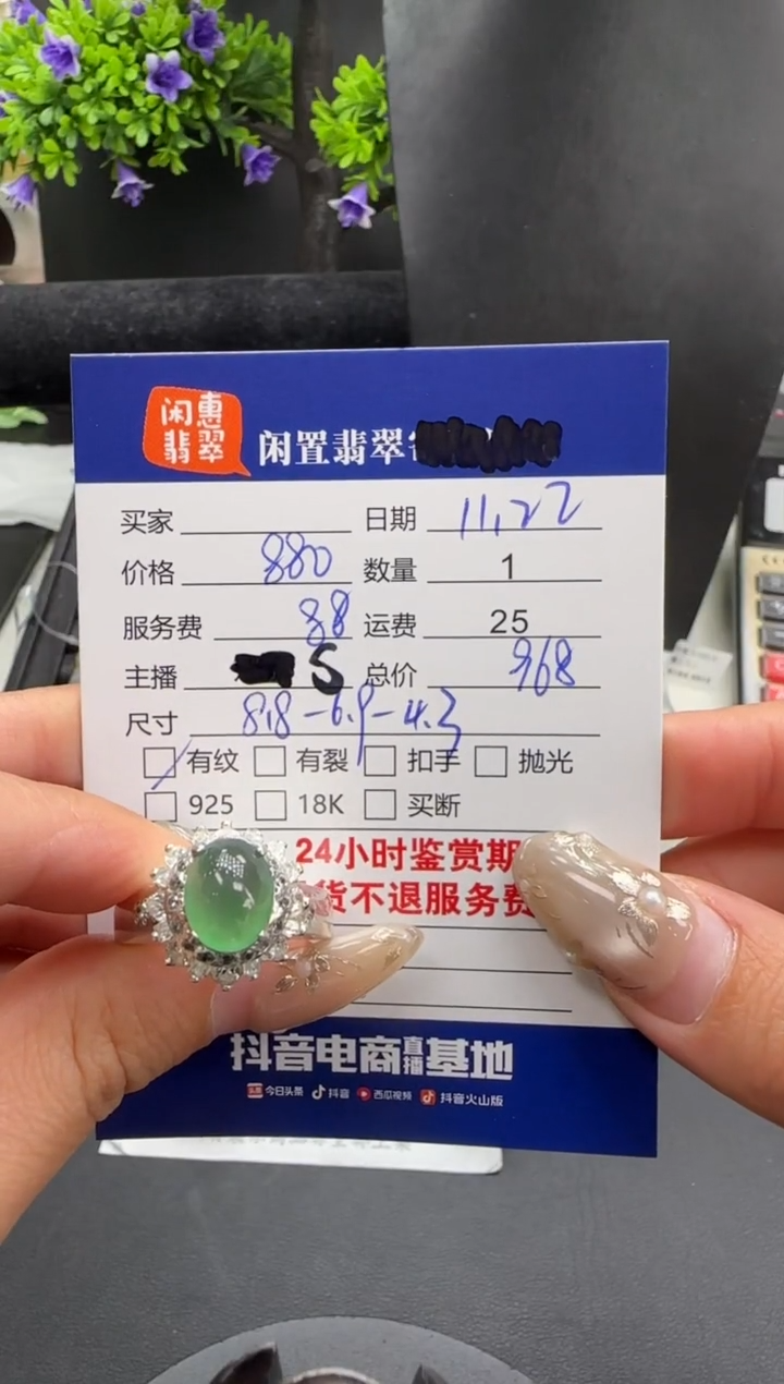 未镶嵌戒指翡翠戒指裸石